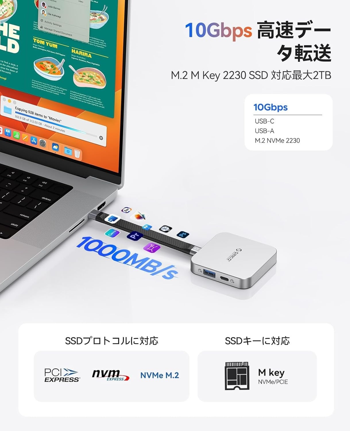 ORICO、MagSafe対応6-in-1 M.2 NVMeドックを発表。ProRes直接保存に対応｜高速転送と幅広い互換性（2枚目）