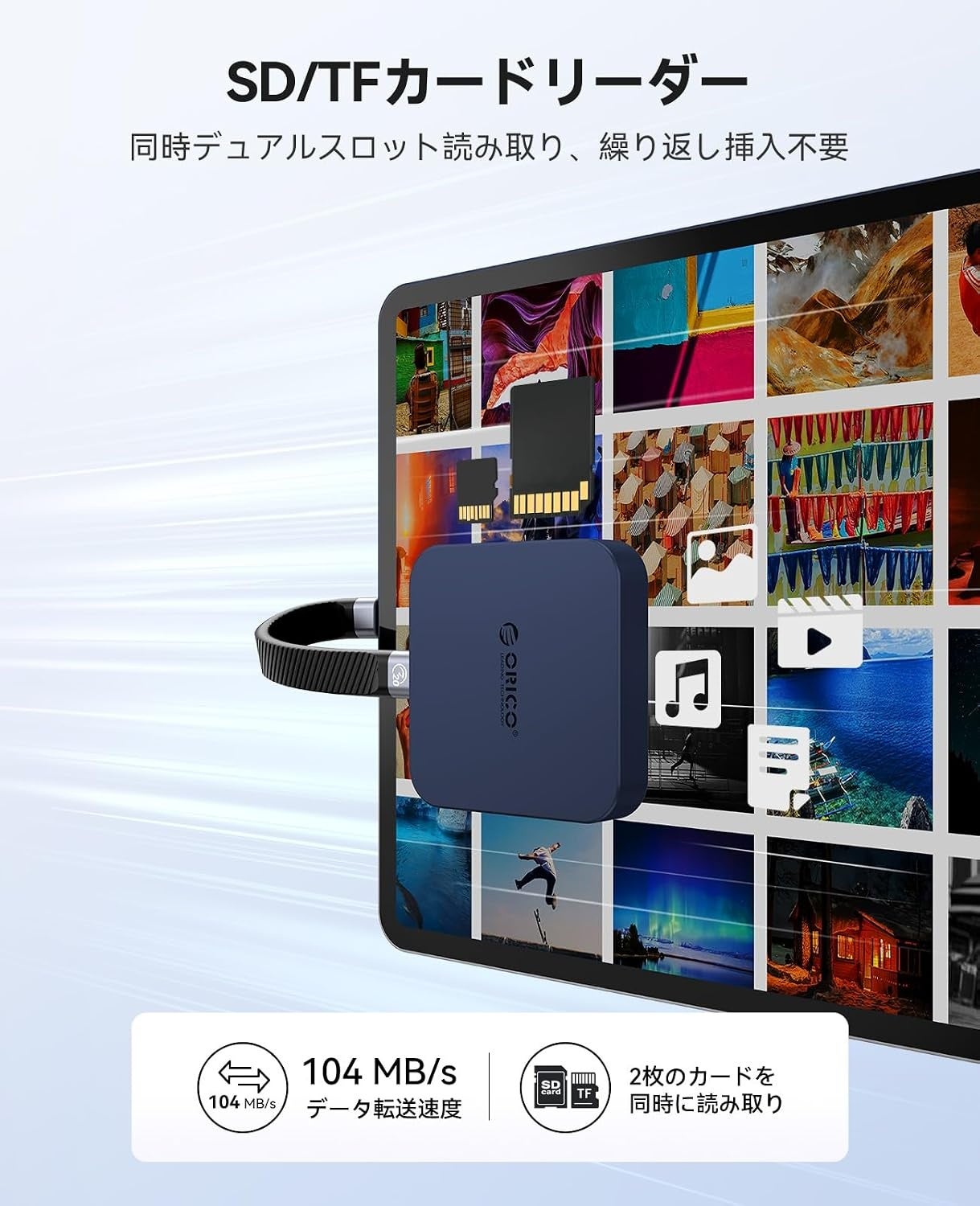ORICO、MagSafe対応の磁気吸着式カードリーダーを発売｜主な特徴とスペック