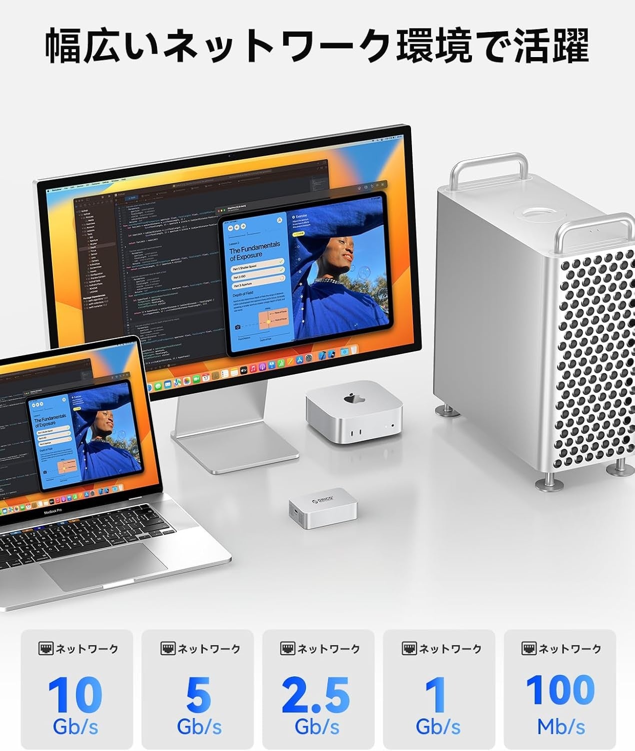 ORICO、Thunderbolt 3/4/5に対応した10GbE LANアダプターを発売｜期間限定の割引キャンペーンを実施