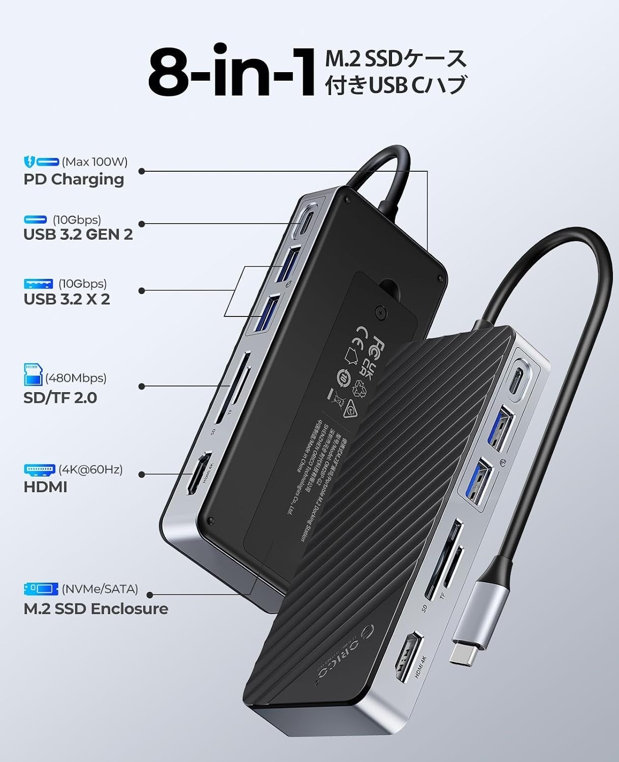 ORICO、M.2 SSDケースとUSB-Cハブを一体化した8-in-1拡張ドックを発売｜キャンペーン概要と割引価格について
