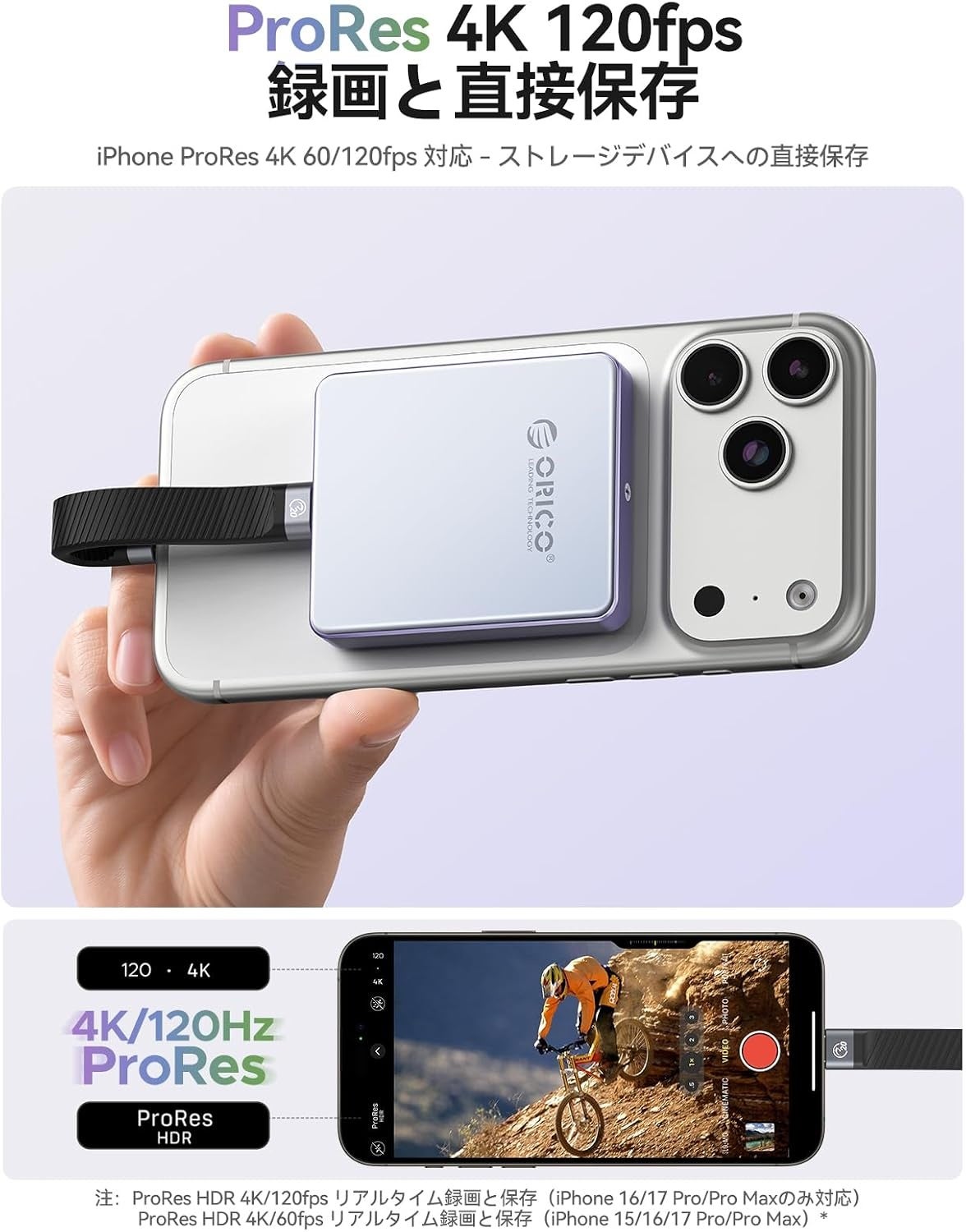 ORICO、MagSafe対応でPD100W充電やProRes直接保存が可能なM.2 NVMe SSDケースを発売｜期間限定の割引キャンペーンについて