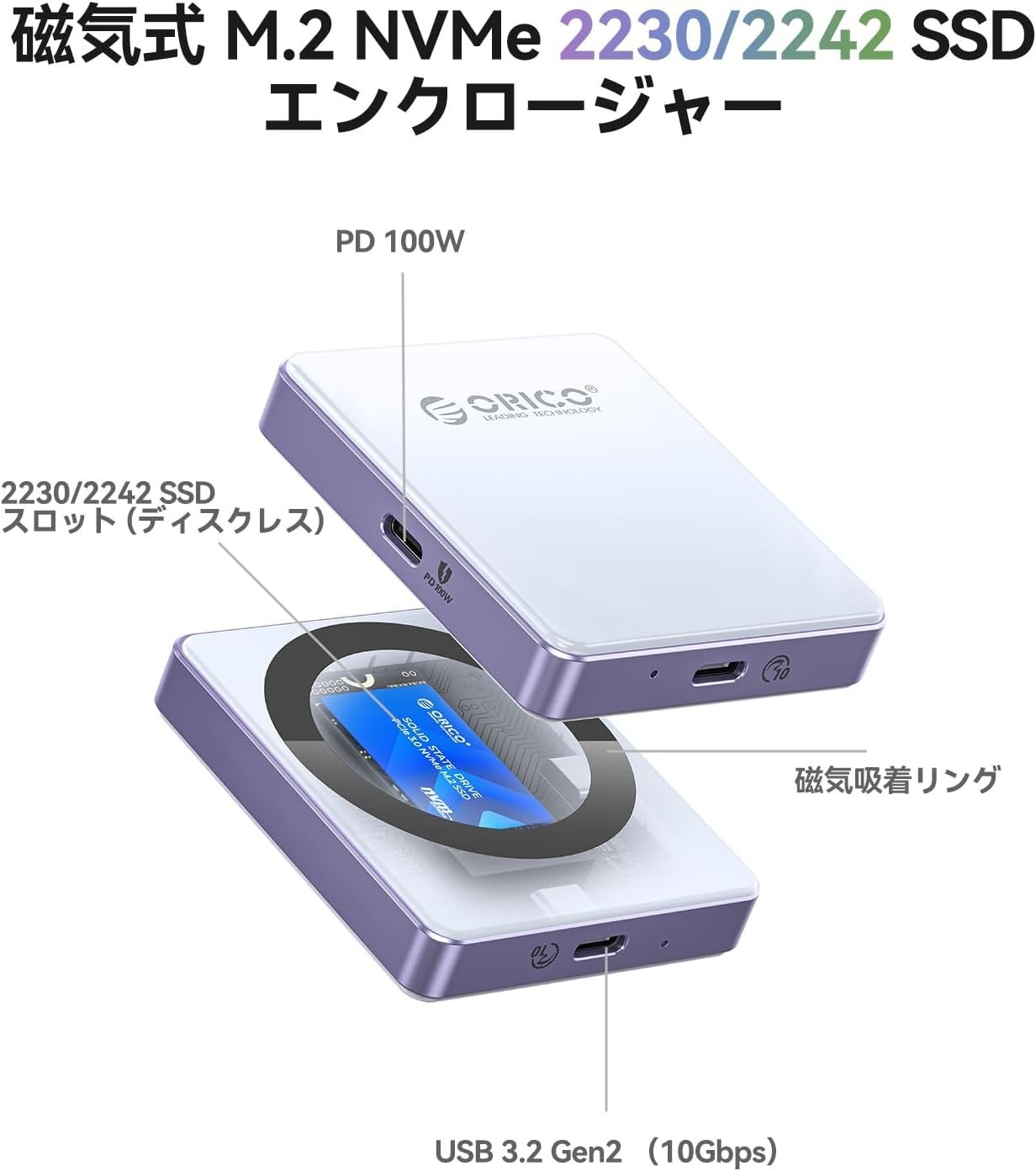 ORICO、MagSafe対応でPD100W充電やProRes直接保存が可能なM.2 NVMe SSDケースを発売｜ORICO MagSafe対応M.2 NVMe SSDケースの主な特徴