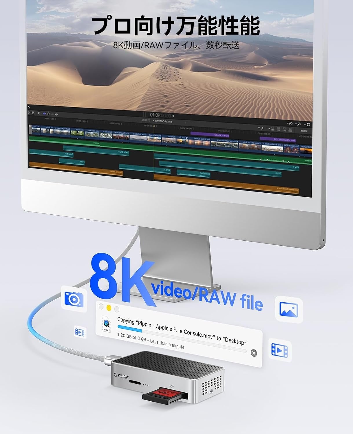 ORICO、CFexpressやSDなど4種同時に読み取れるプロ向けカードリーダーを発売｜対応カードと転送速度の仕様