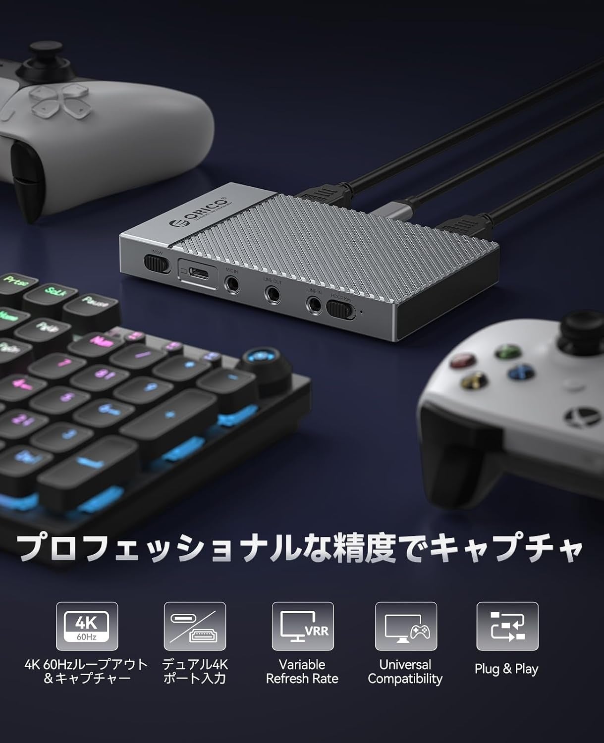ORICO、4K@60Hzデュアルソース対応キャプチャー＆スイッチャーを発表｜ORICO 4K@60Hzキャプチャーボードの主な特徴
