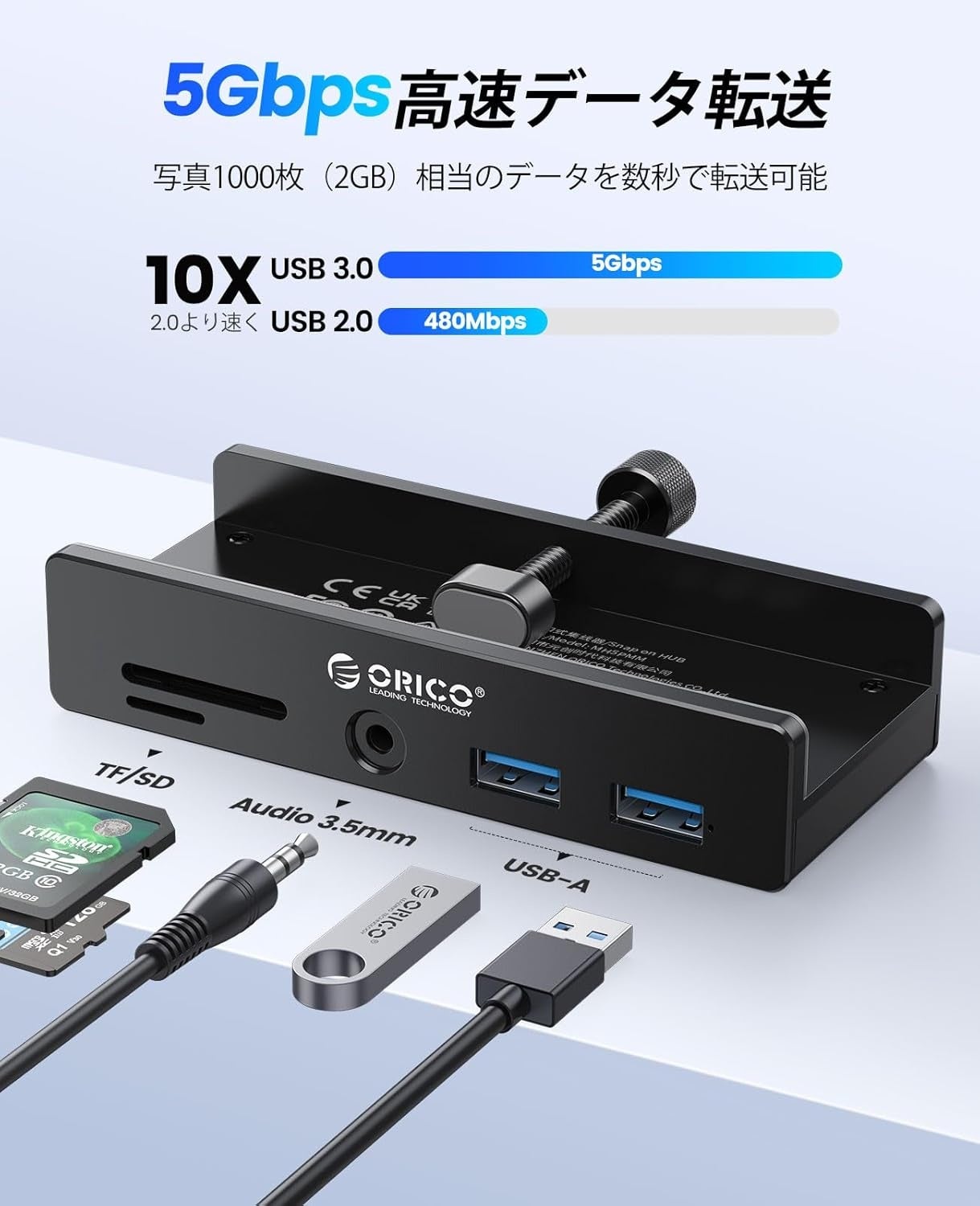 ORICO、工具不要でクランプ固定できる5-in-1 USB-Cハブを発売｜5つのポート拡張と高速データ転送