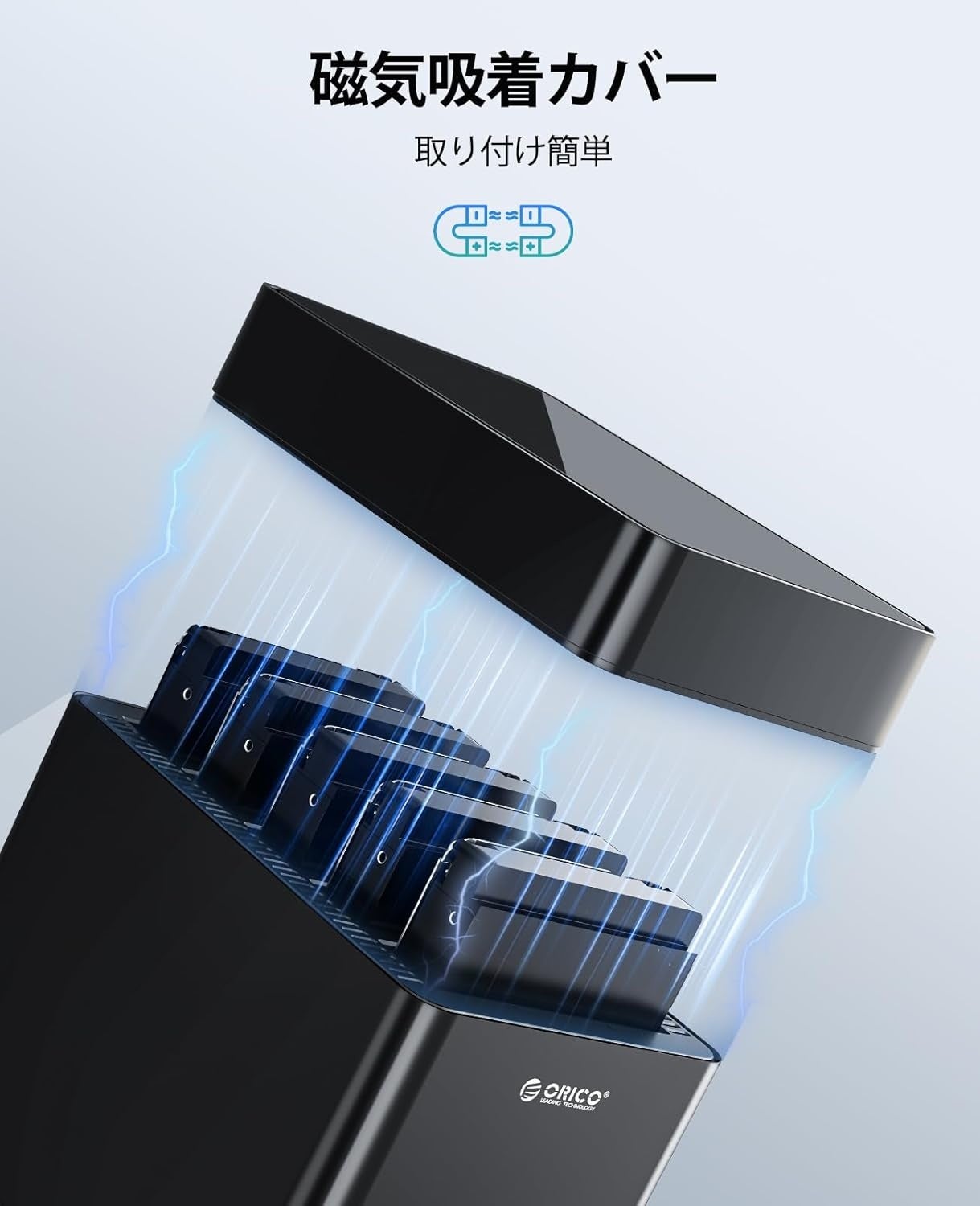 ORICO、最大90TB対応の磁気吸着式5ベイ3.5インチHDDケースを発売｜ORICO 5ベイHDDケースの主な特徴