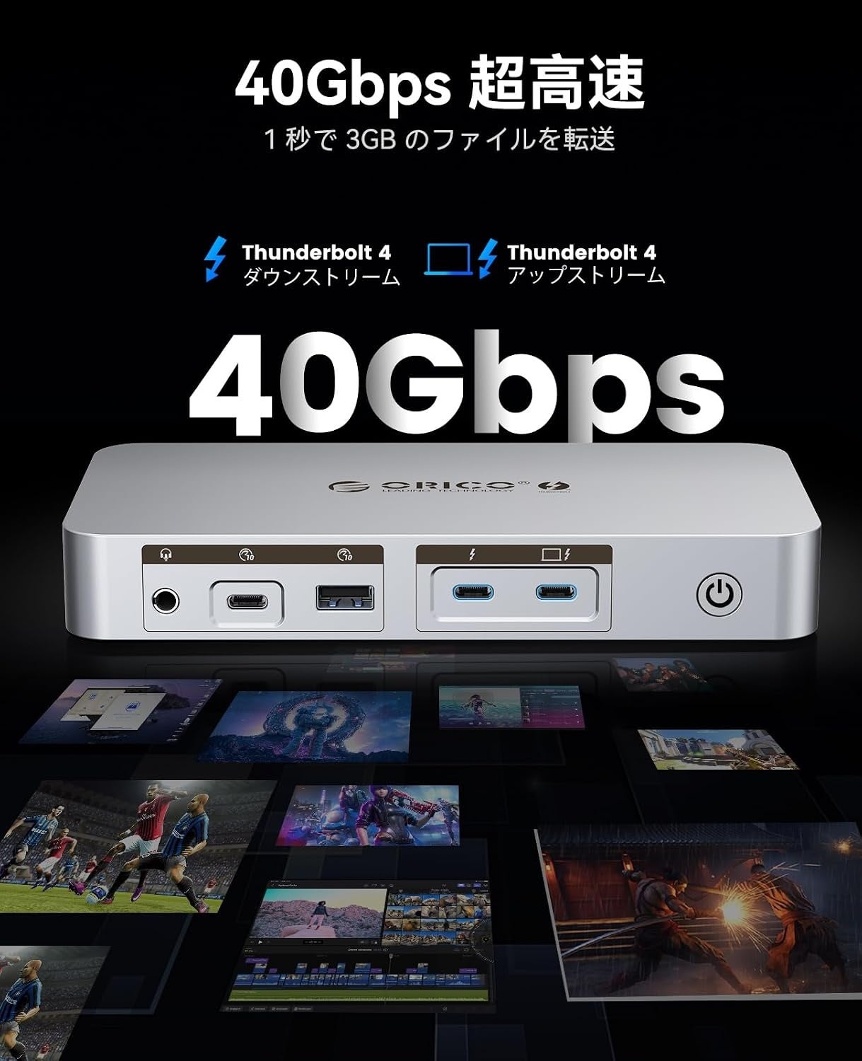 ORICO、Thunderbolt 4認証を取得した12-in-1ドッキングステーションを発表｜デイジーチェーン接続と対応システム