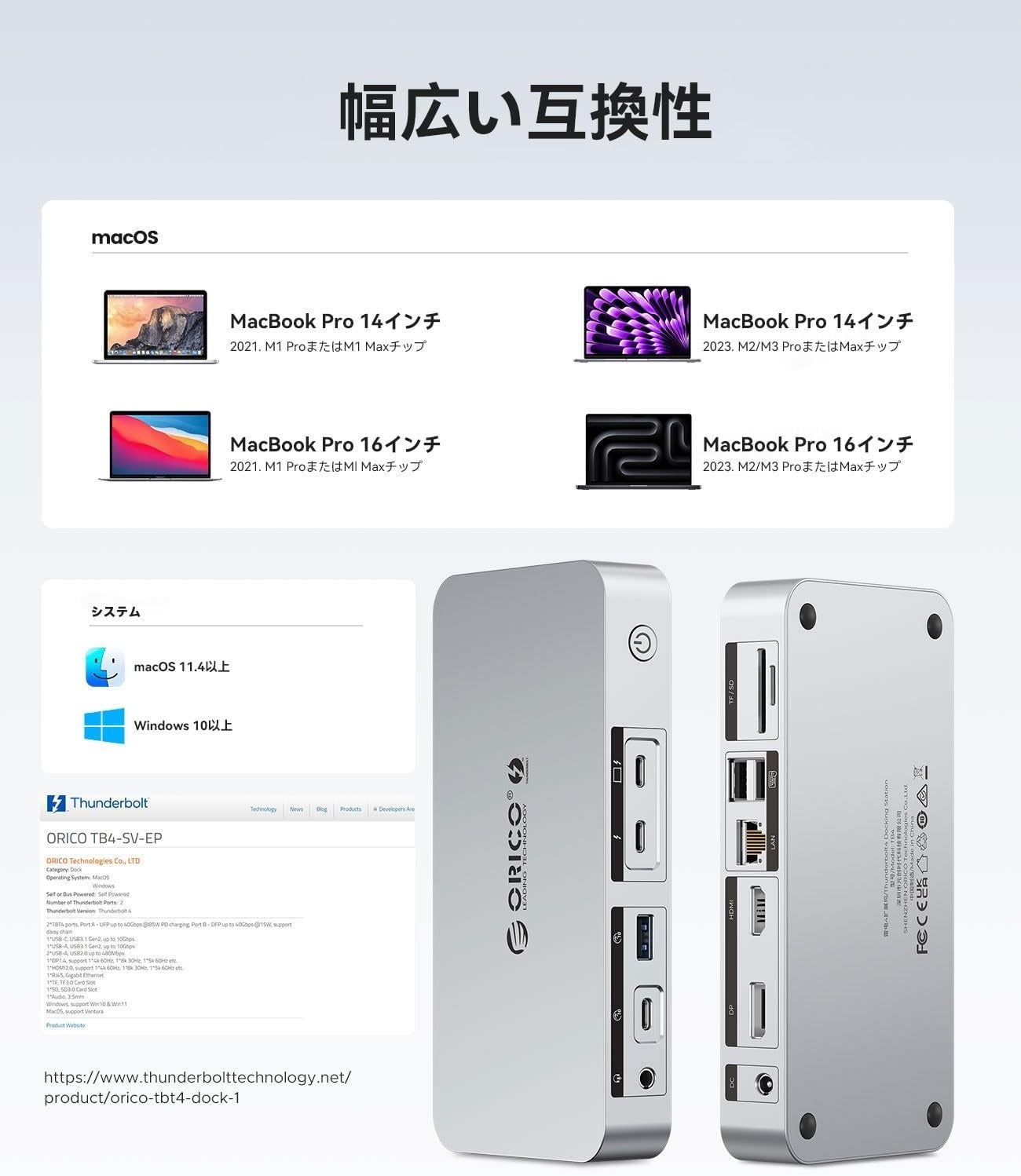 ORICO、Thunderbolt 4認証を取得した12-in-1ドッキングステーションを発表｜デイジーチェーン接続と対応システム（2枚目）