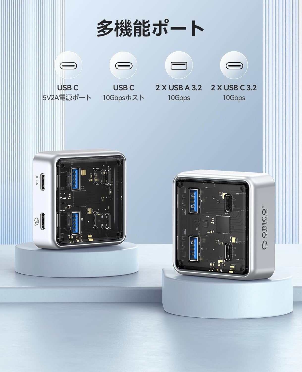 ORICO、10Gbps高速転送に対応した4-in-1 USB-Cハブを発売|主要スペック一覧