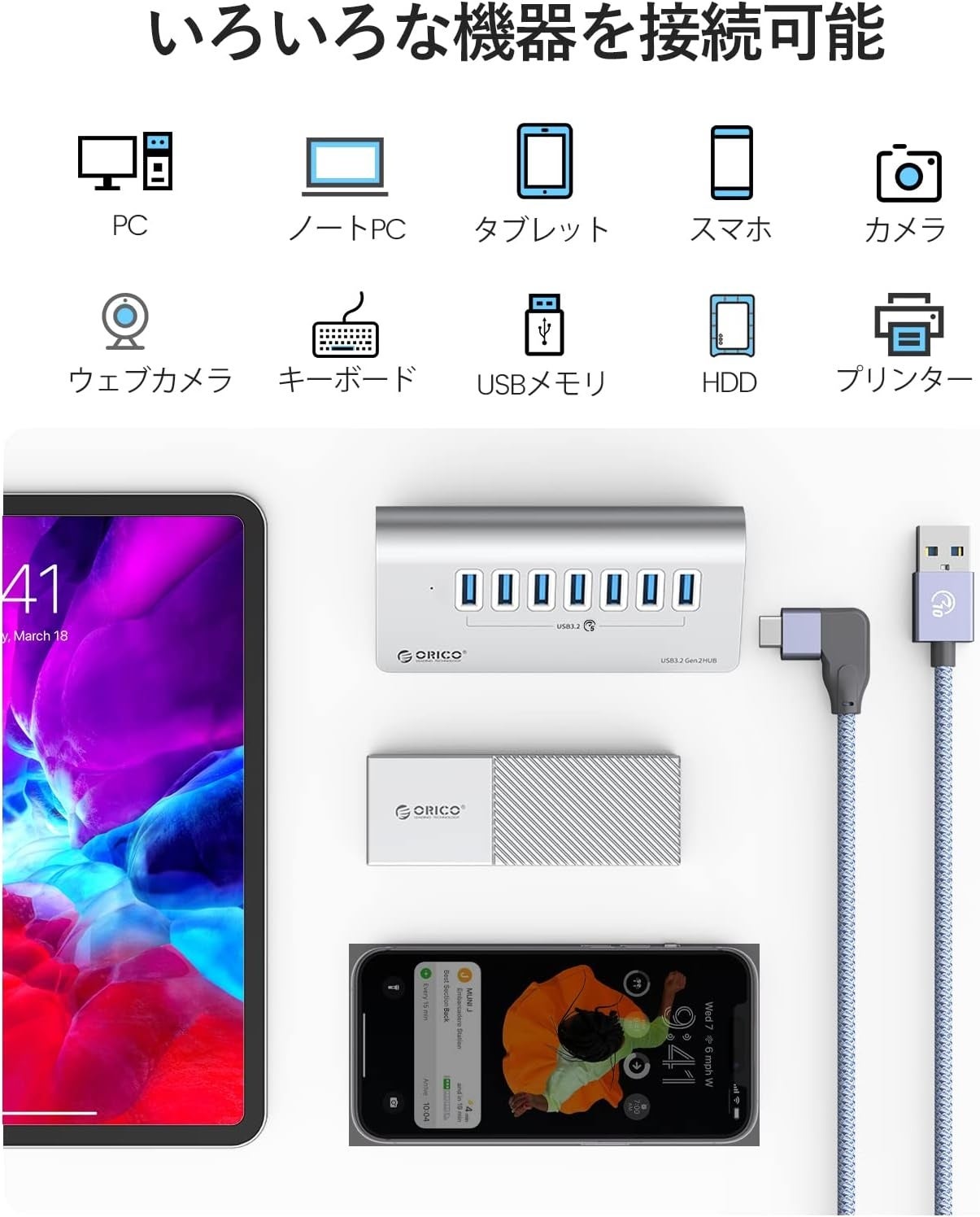 ORICO、10Gbps転送や32°傾斜デザインを採用した7ポートUSBハブを発売｜電源仕様と幅広い互換性