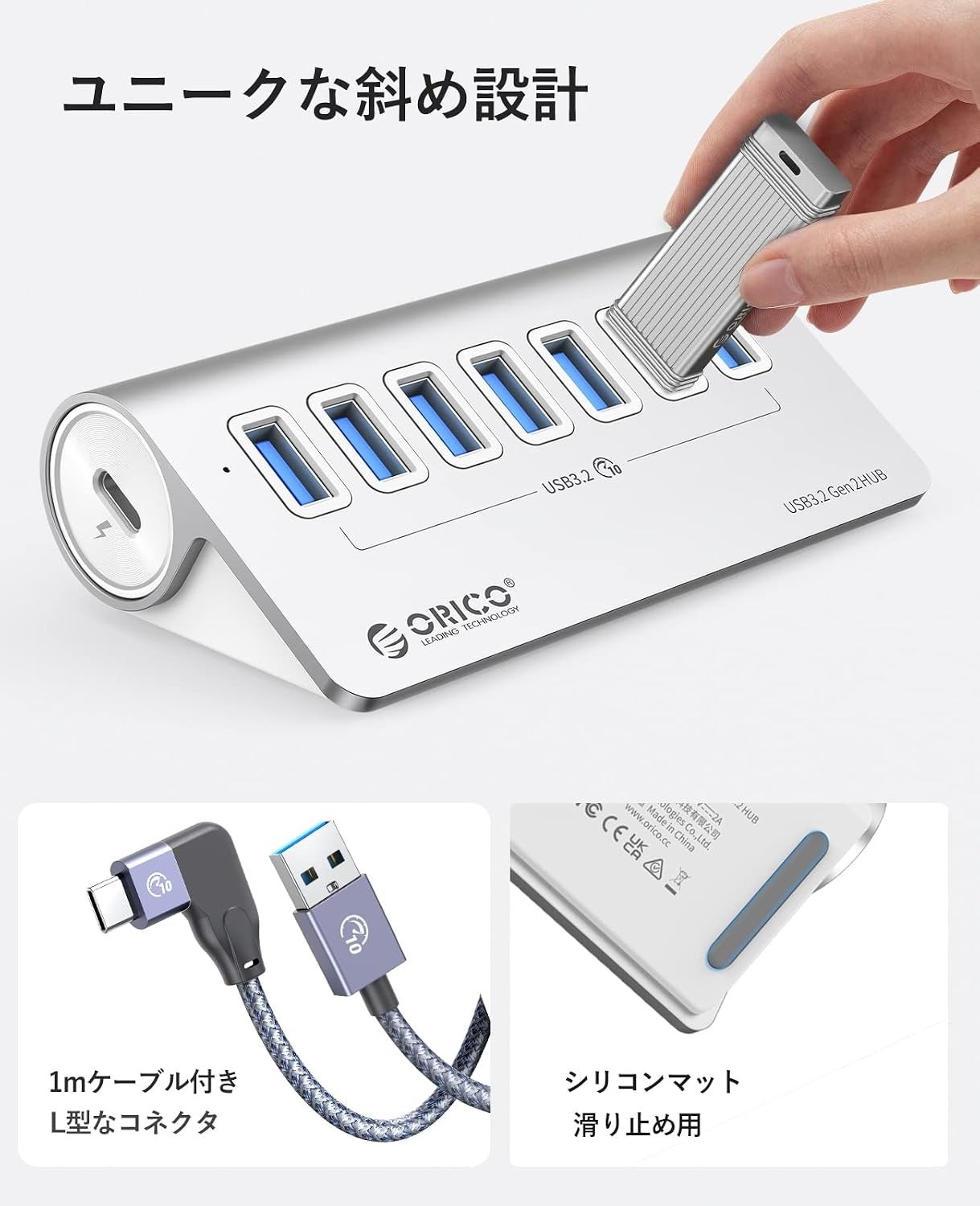 ORICO、10Gbps転送や32°傾斜デザインを採用した7ポートUSBハブを発売｜ORICO 7ポートUSBハブの主な特徴