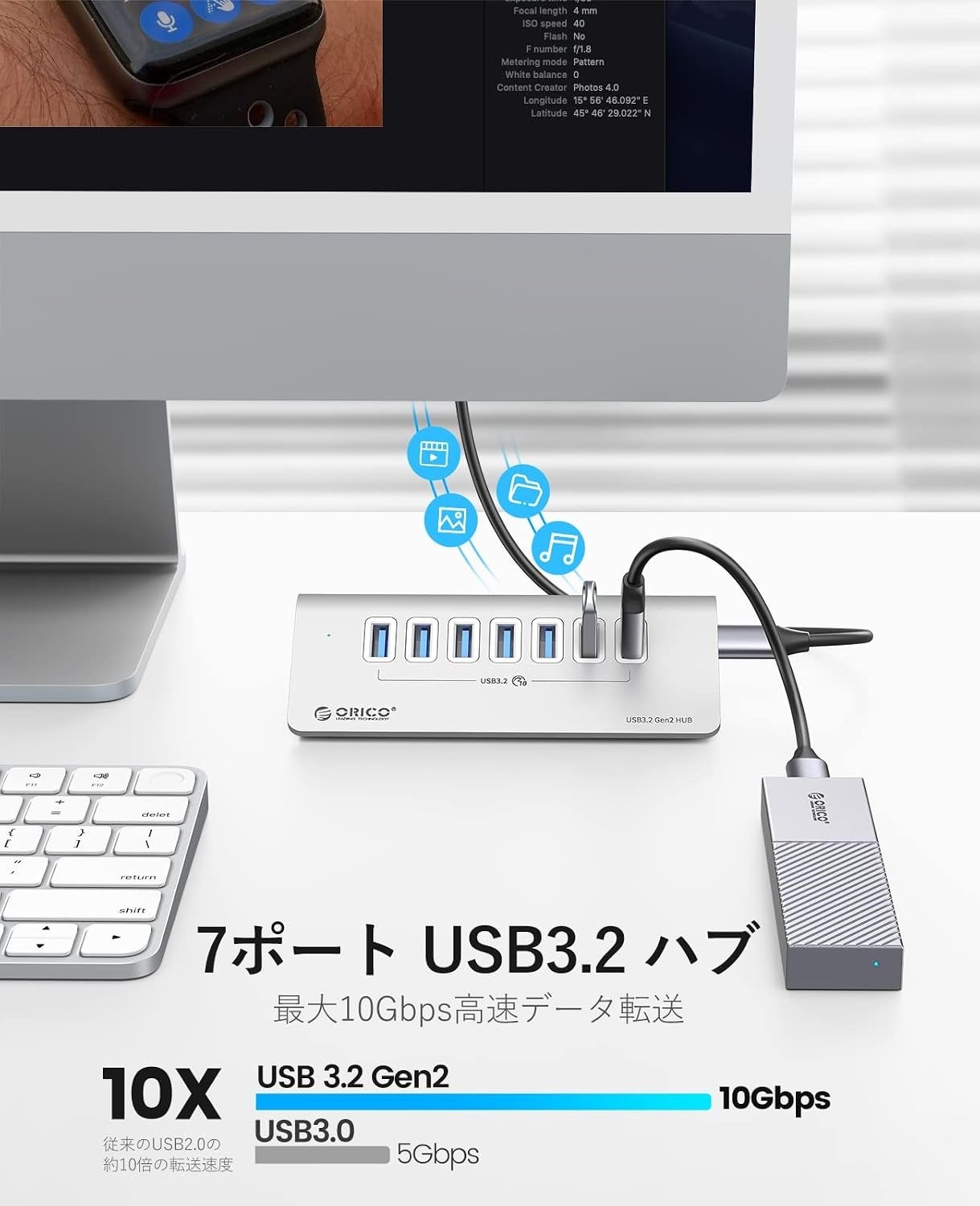 ORICO、10Gbps転送や32°傾斜デザインを採用した7ポートUSBハブを発売｜キャンペーン概要と価格