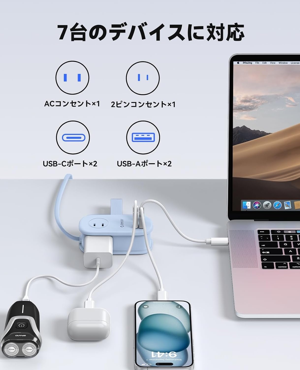 ORICO、GaN採用PD65W対応7-in-1トラベル電源タップを発表|最大7台の同時充電と安全機能(2枚目)