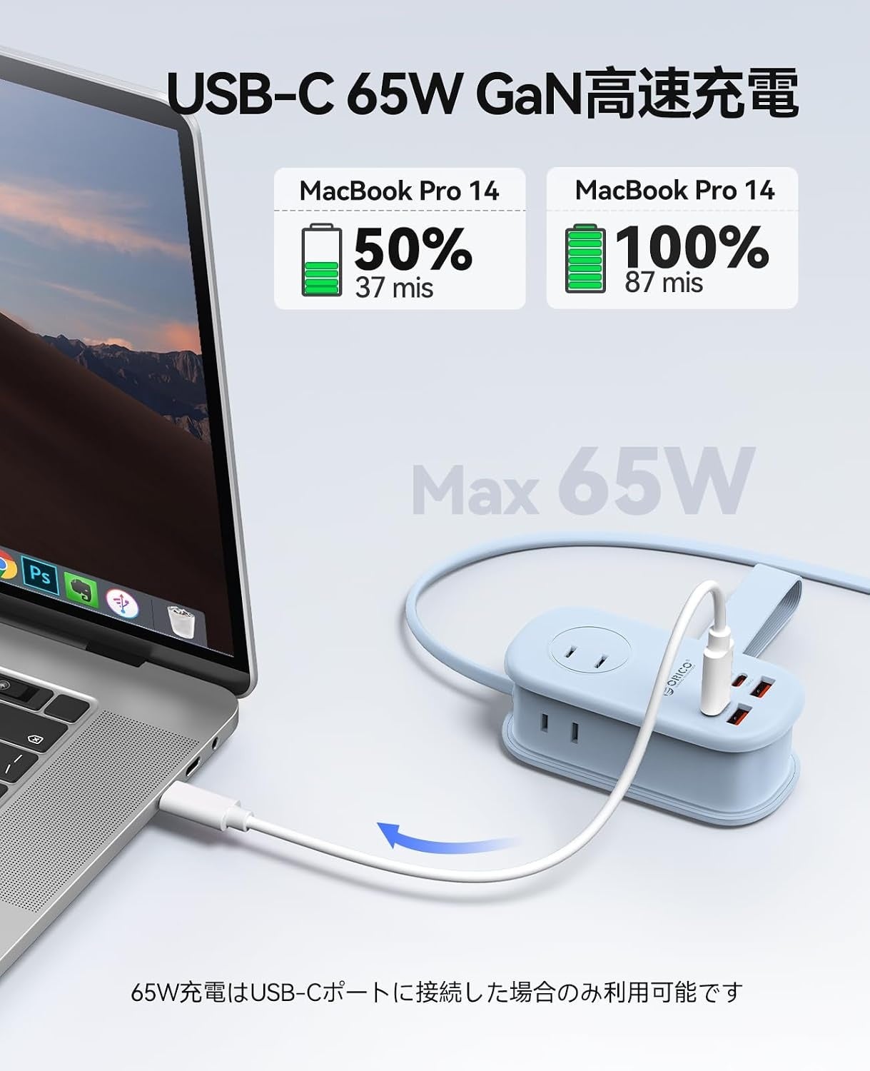 ORICO、GaN採用PD65W対応7-in-1トラベル電源タップを発表|最大7台の同時充電と安全機能