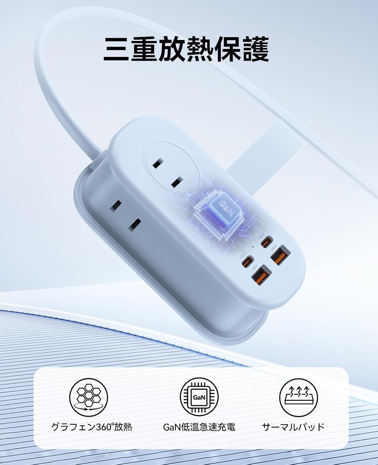 ORICO、GaN採用PD65W対応7-in-1トラベル電源タップを発表|最大7台の同時充電と安全機能(3枚目)