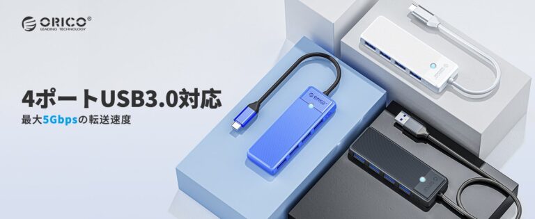 ORICO、超スリムな4ポートUSB 3.0ハブを発表　最大5Gbps転送や過電流保護を搭載しAmazonで期間限定セールも実施