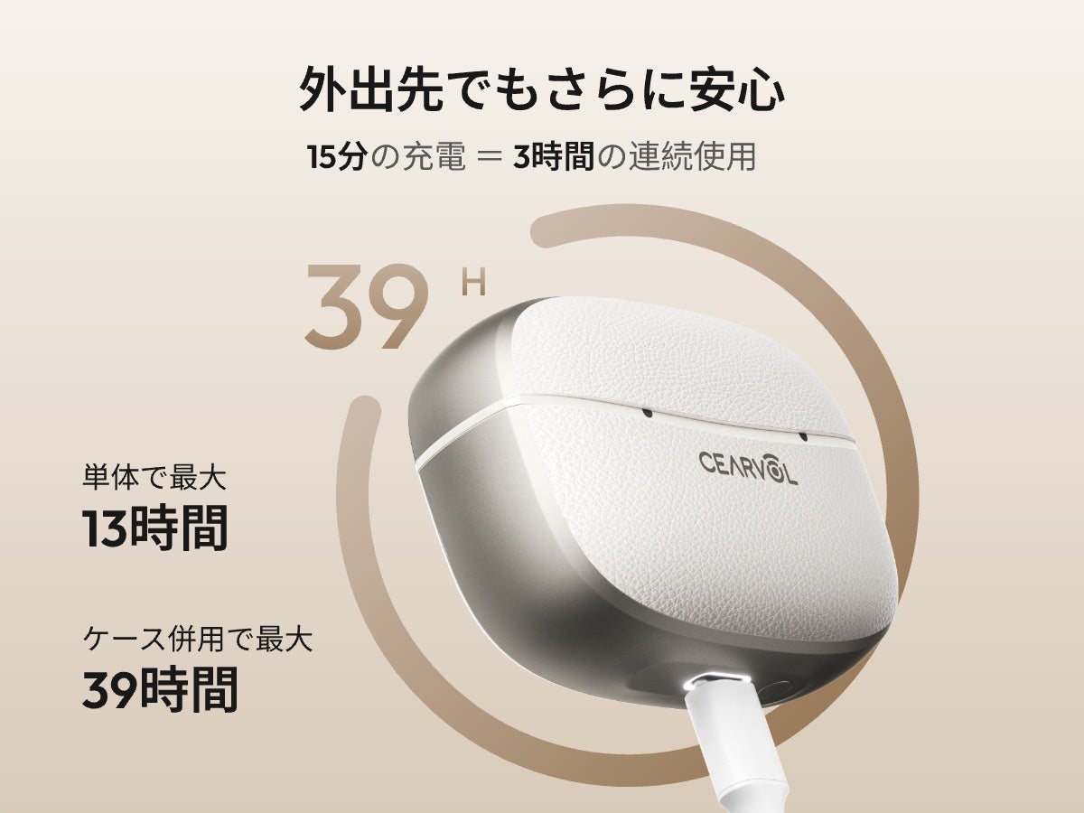 Cearvol、耳を塞がないイヤーカフ型集音器「Cearvol Liberte」を発表|製品概要と主なスペック(3枚目)