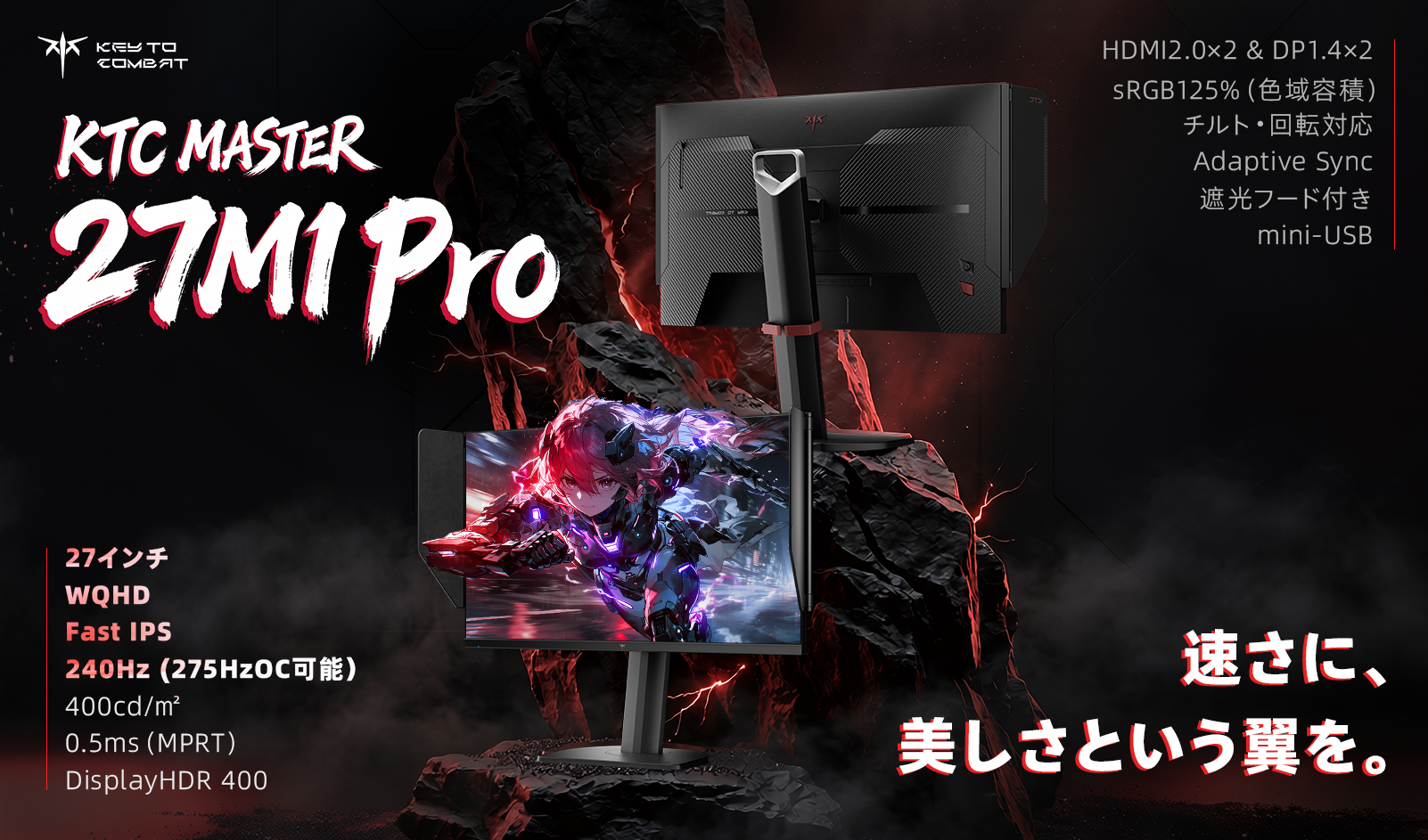 KTC、フラッグシップ「MASTERシリーズ」ゲーミングモニター全5機種を発表｜取扱サイト