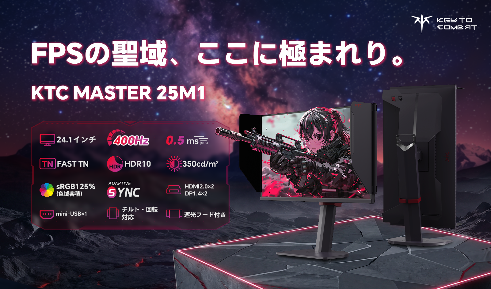 KTC、フラッグシップ「MASTERシリーズ」ゲーミングモニター全5機種を発表