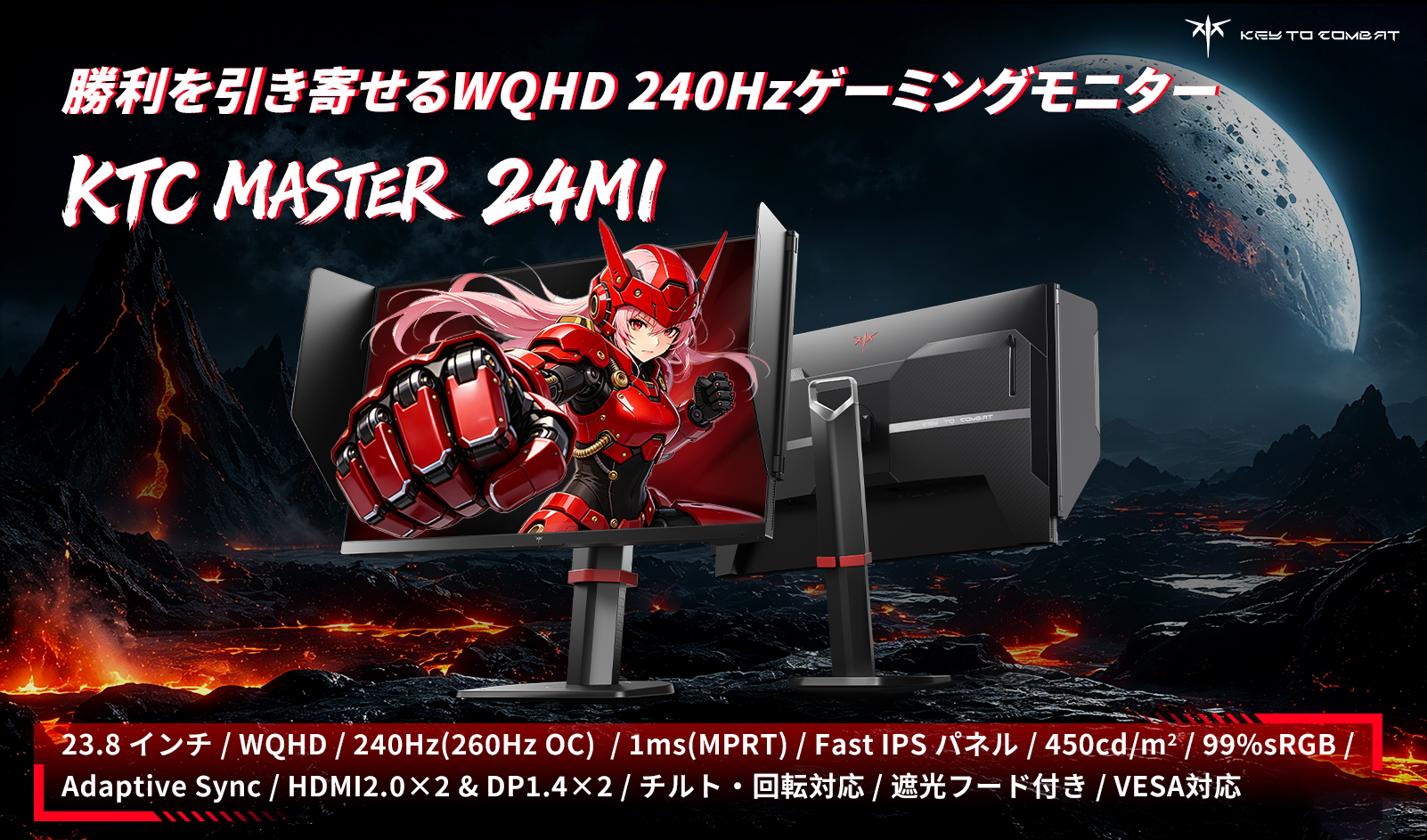 KTC、フラッグシップ「MASTERシリーズ」ゲーミングモニター全5機種を発表｜各モデルの主な特徴と用途