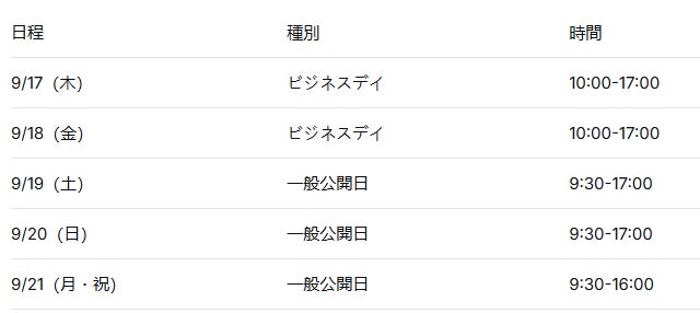 ゲーミングモニターブランドのKTC、東京ゲームショウ2026への出展を発表｜開催概要