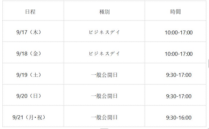KTC、東京ゲームショウ2026に出展。未発売新製品の実機体験や豪華ノベルティキャンペーンを実施｜東京ゲームショウ2026 開催概要（2枚目）