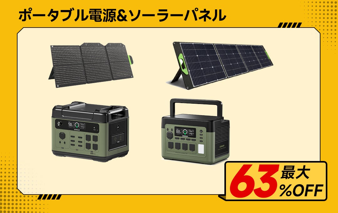 EENOUR、楽天市場のスーパーSALEでポータブル電源や発電機などを最大64％OFFで販売｜主なセール対象製品と割引率