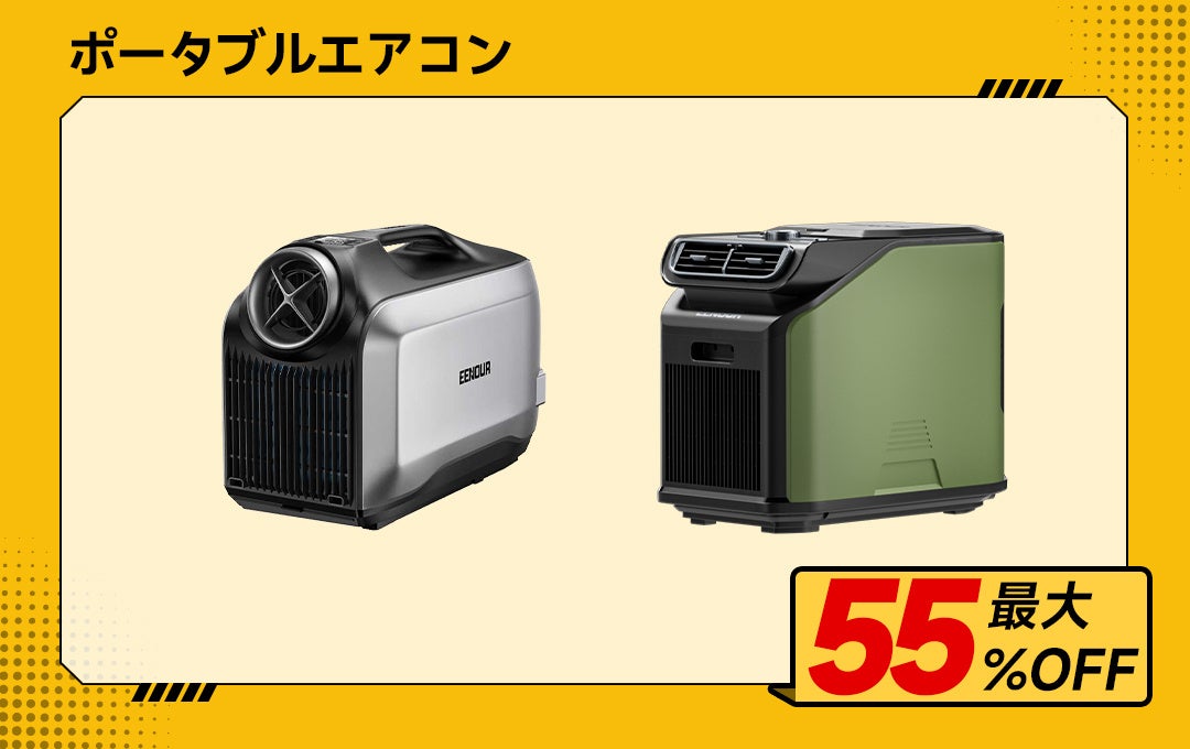 EENOUR、楽天市場のスーパーSALEでポータブル電源や発電機などを最大64％OFFで販売｜主なセール対象製品と割引率（4枚目）