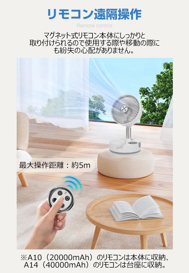 L&Lライブリーライフ、最大112時間連続使用できる大容量折りたたみ扇風機「A10」を発売｜取扱サイト
