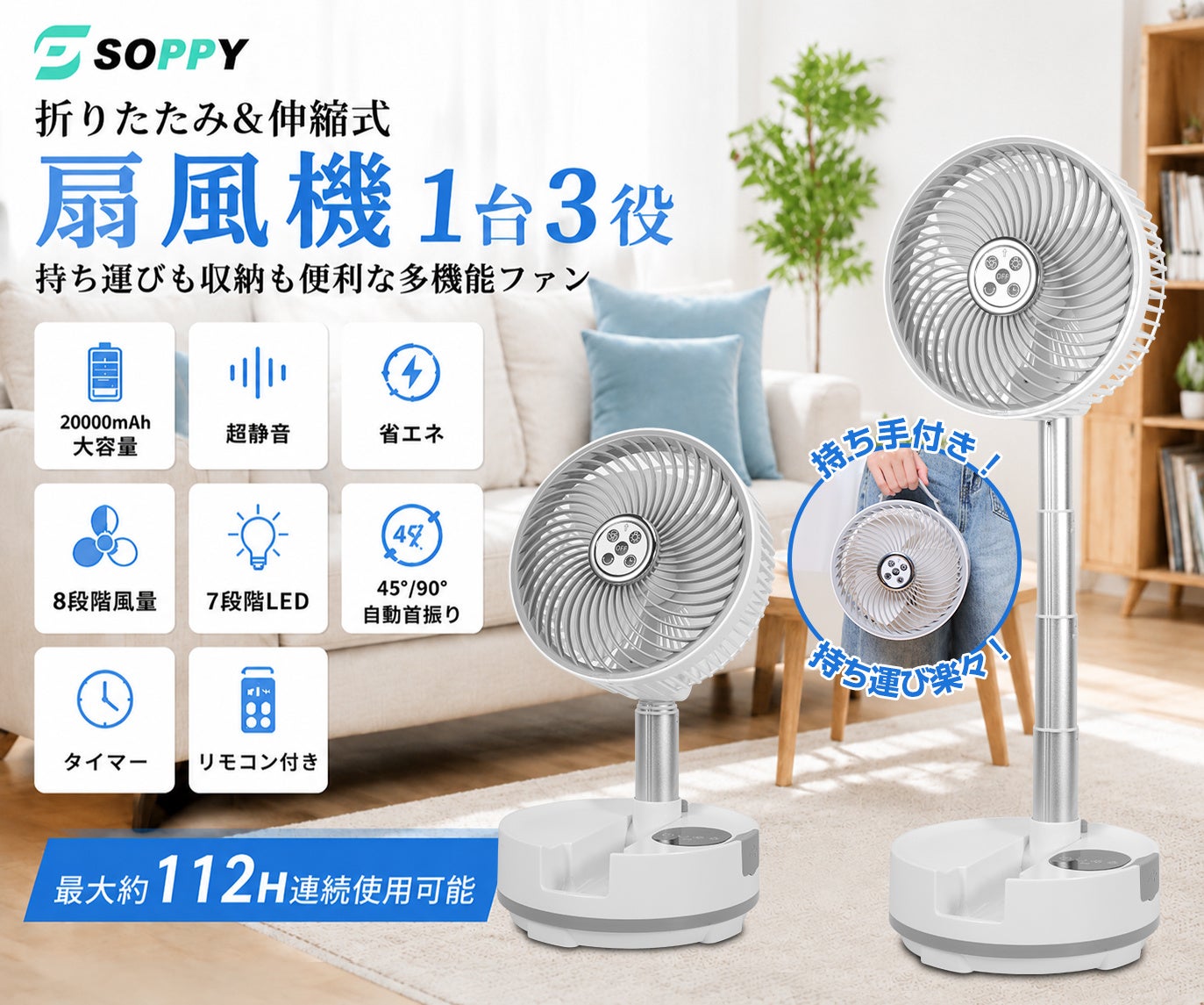 L&Lライブリーライフ、最大112時間連続使用できる大容量折りたたみ扇風機「A10」を発売