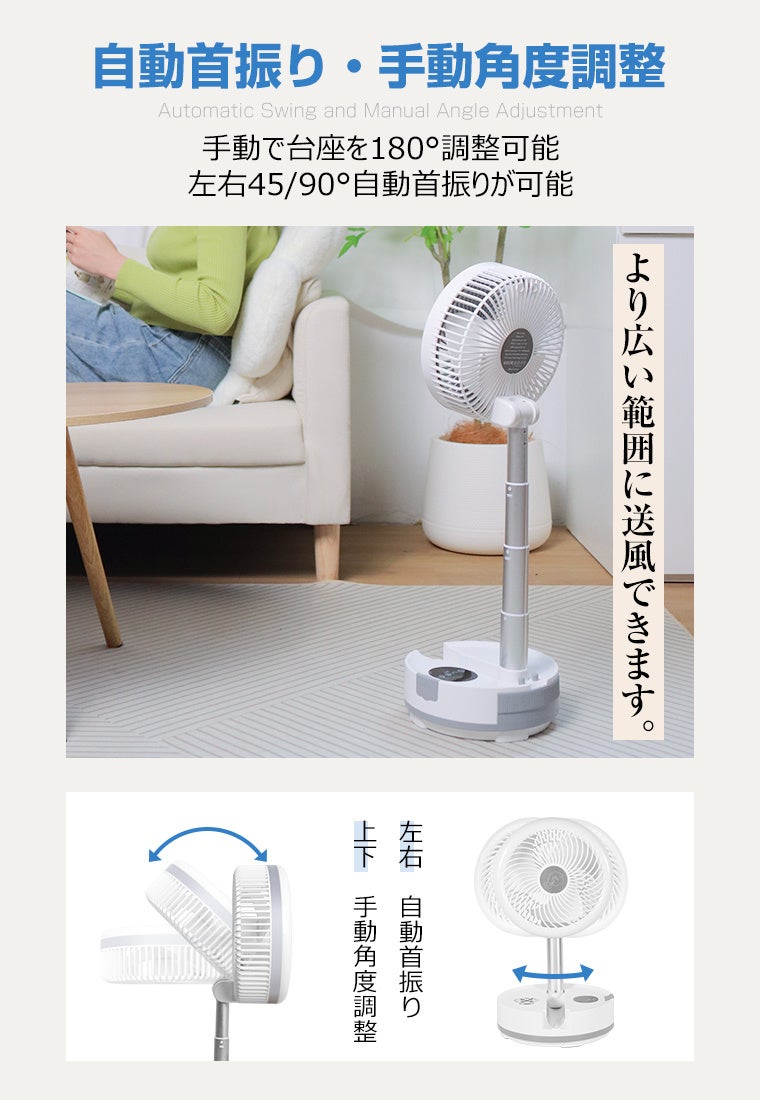 L&Lライブリーライフ、最大112時間連続使用できる大容量折りたたみ扇風機「A10」を発売｜取扱サイト