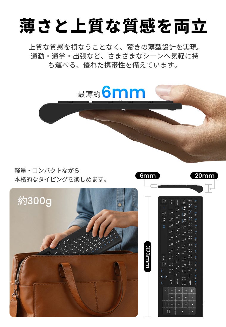 L&Lライブリーライフ、タッチパッドとテンキーを切り替えられる薄型ワイヤレスキーボードを販売中｜最薄部約6mm・約300gの薄型軽量設計（5枚目）