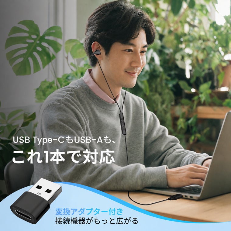 LAMA Store、充電不要で使えるType-C対応のオープンイヤー型有線イヤホンを発売｜Type-C有線イヤホンの主要スペック