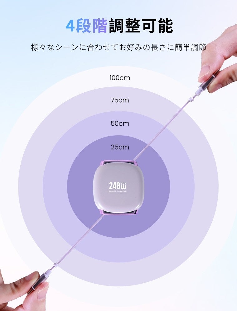 L&Lライブリーライフ、高精度ベアリング構造を採用した最大240W対応の伸縮式充電ケーブルを発売｜製品の主な特長（6枚目）