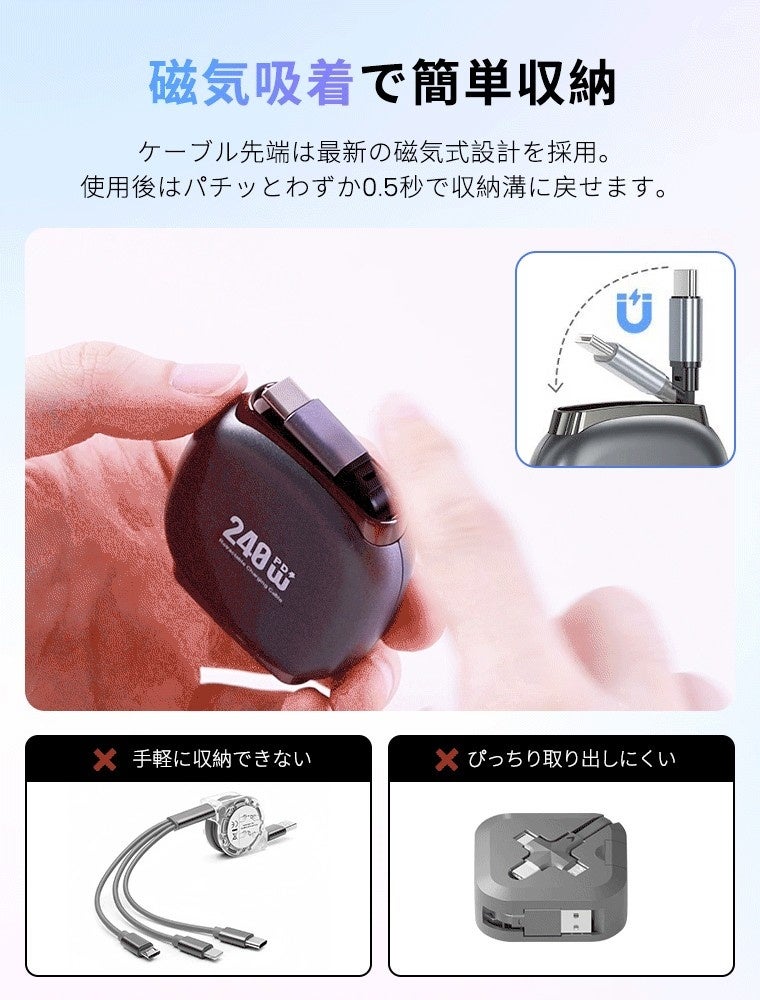 L&Lライブリーライフ、高精度ベアリング構造を採用した最大240W対応の伸縮式充電ケーブルを発売｜製品の主な特長