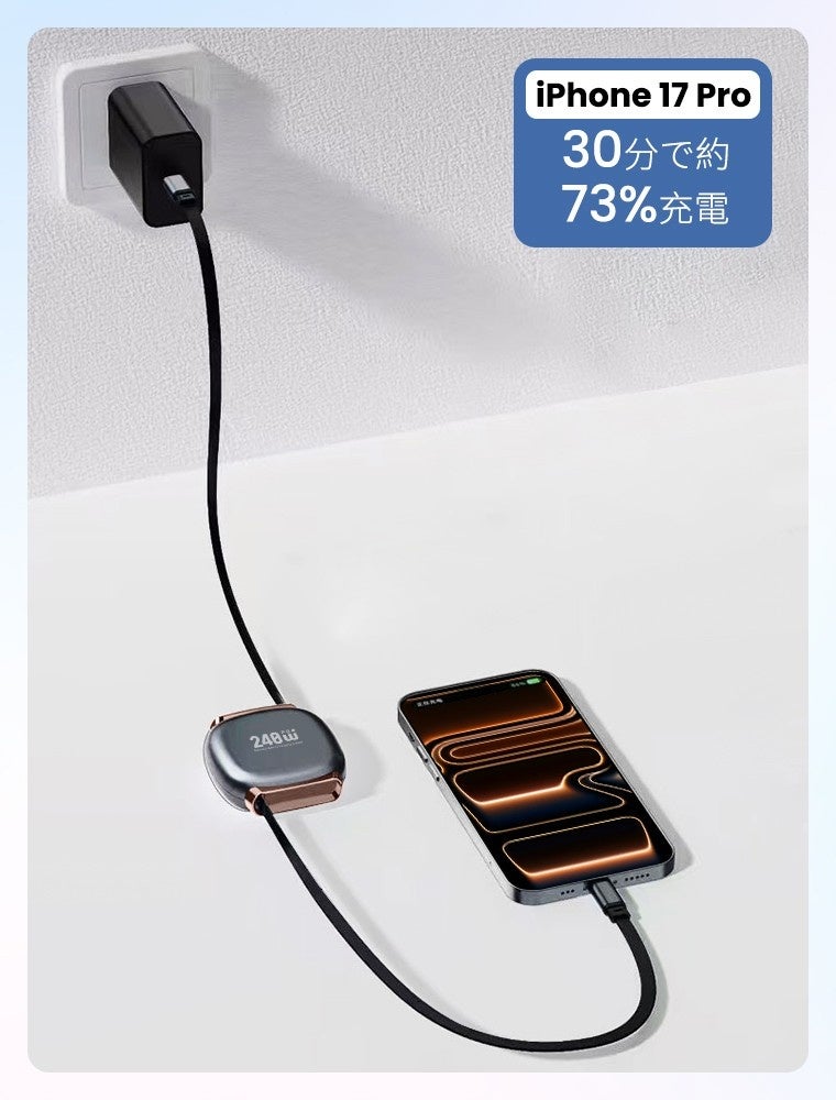 L&Lライブリーライフ、高精度ベアリング構造を採用した最大240W対応の伸縮式充電ケーブルを発売｜製品の主な特長（5枚目）