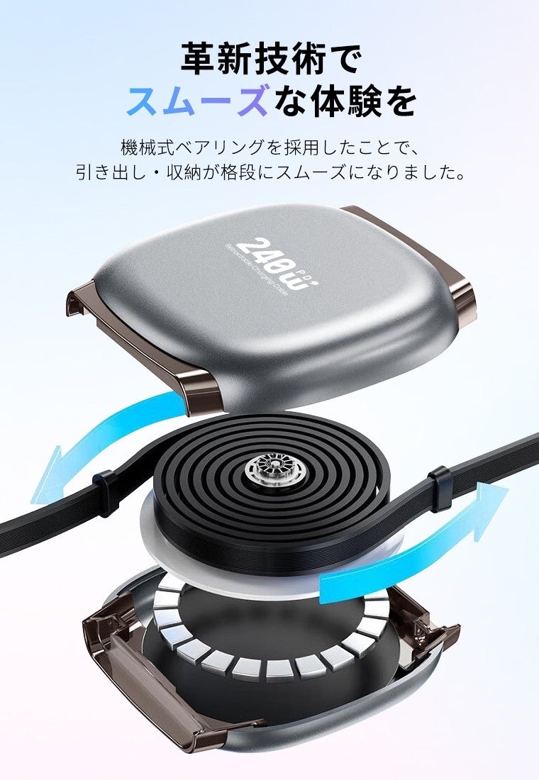 L&Lライブリーライフ、高精度ベアリング構造を採用した最大240W対応の伸縮式充電ケーブルを発売｜高精度ベアリング構造でなめらかな伸縮を実現