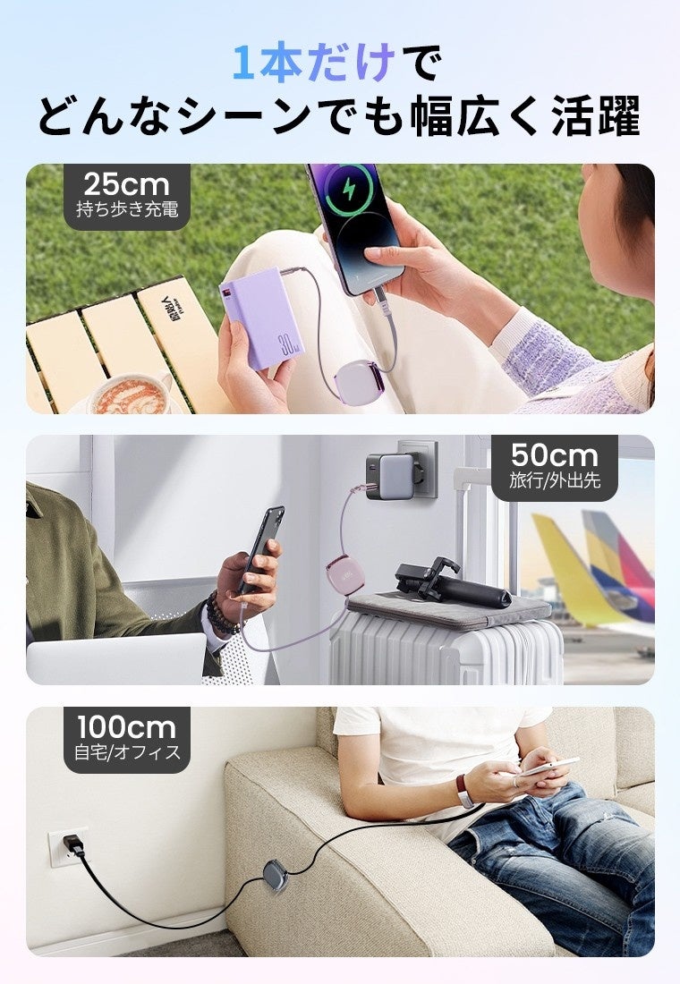 L&Lライブリーライフ、高精度ベアリング構造を採用した最大240W対応の伸縮式充電ケーブルを発売｜製品の主な特長（7枚目）