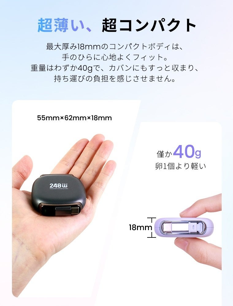 L&Lライブリーライフ、高精度ベアリング構造を採用した最大240W対応の伸縮式充電ケーブルを発売｜厚さ約1.8cm・重さ約40gの薄型軽量設計