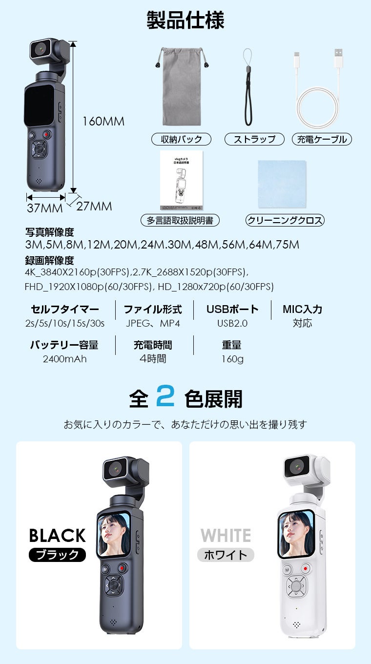 Lively Life、AI自動顔追尾と4K高画質を搭載した「HJD05」Vlogカメラに新色ホワイトを追加|HJD05の製品スペック(7枚目)