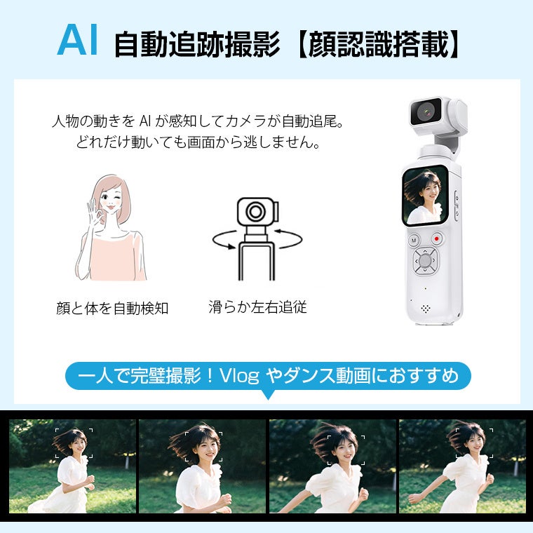 Lively Life、AI自動顔追尾と4K高画質を搭載した「HJD05」Vlogカメラに新色ホワイトを追加|HJD05の製品スペック