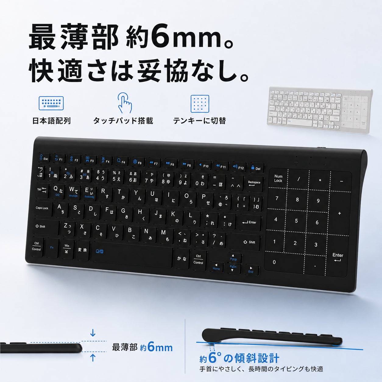 L&Lライブリーライフ、タッチパッドとテンキーを切り替える3in1仕様の日本語配列ワイヤレスキーボードを発売｜タッチパッドとテンキーを1秒で切り替える3in1仕様