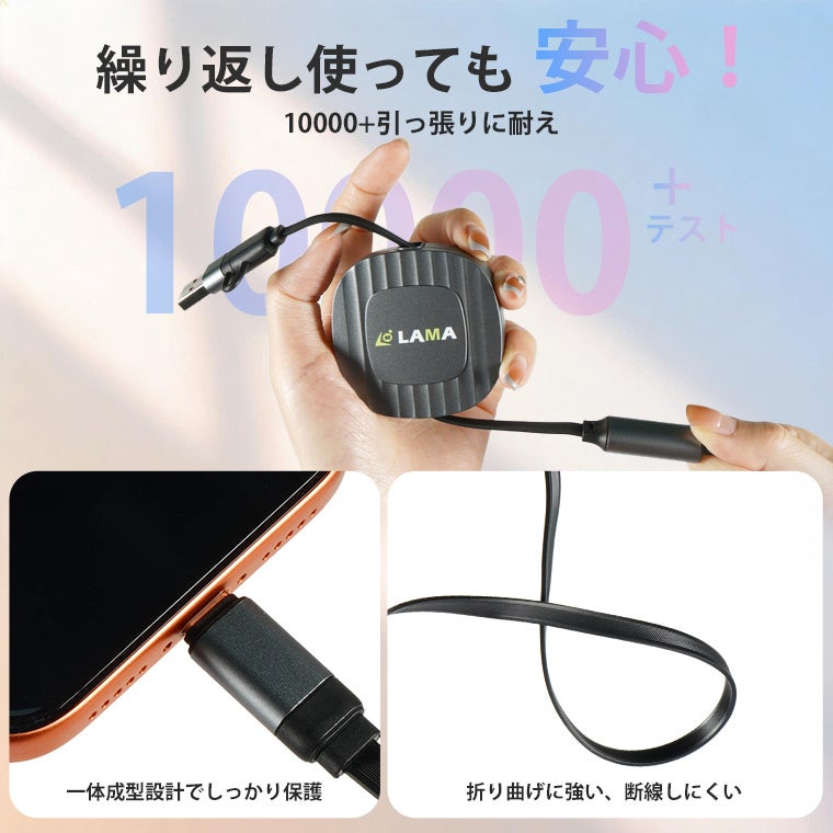 LLライブリーライフ、最大240W出力や3台同時充電に対応する巻き取り式充電ケーブルを発売(8枚目)