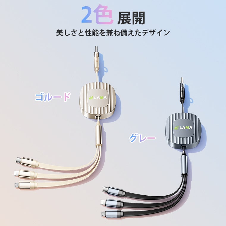 LLライブリーライフ、最大240W出力や3台同時充電に対応する巻き取り式充電ケーブルを発売(10枚目)