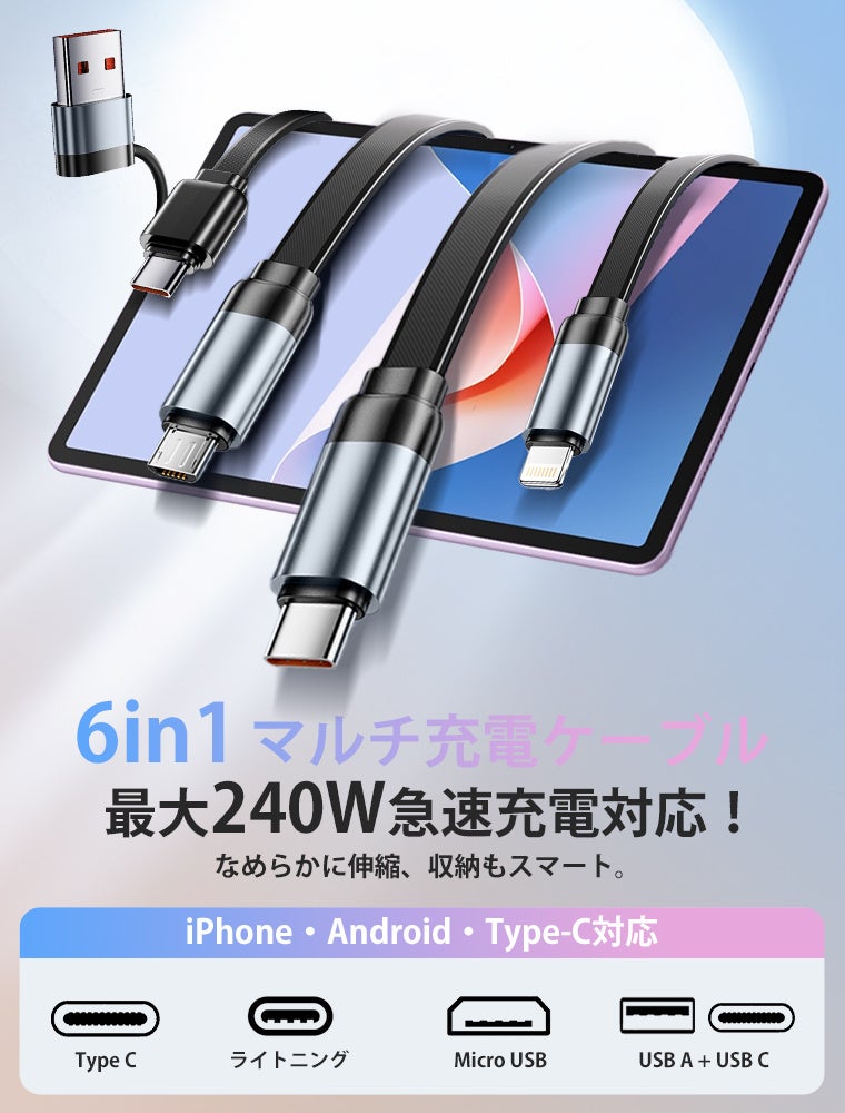 LLライブリーライフ、最大240W出力や3台同時充電に対応する巻き取り式充電ケーブルを発売(3枚目)