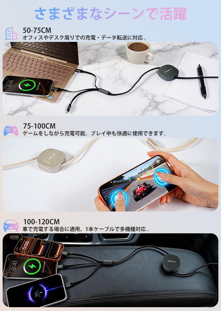LLライブリーライフ、最大240W出力や3台同時充電に対応する巻き取り式充電ケーブルを発売(5枚目)