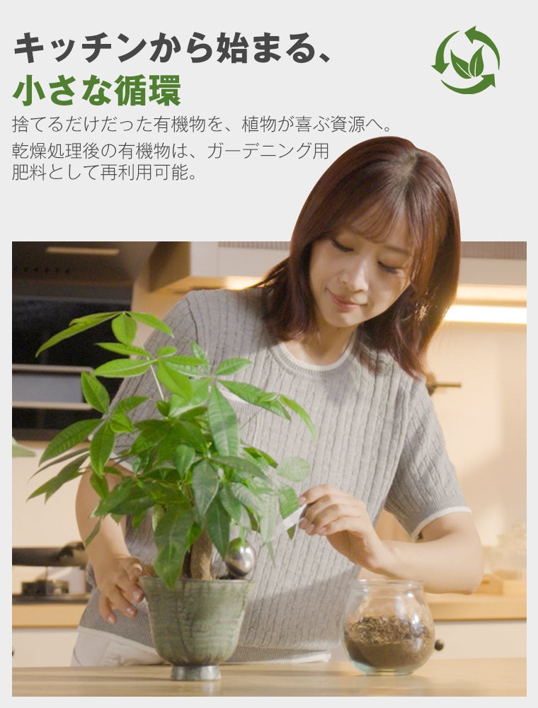 L&Lライブリーライフ、家庭用生ごみ処理機「SOPPY」を楽天スーパーSALEで半額に｜楽天スーパーSALEのキャンペーン概要（3枚目）