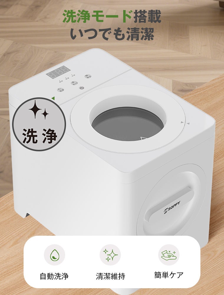 L&Lライブリーライフ、家庭用生ごみ処理機「SOPPY」を楽天スーパーSALEで半額に｜楽天スーパーSALEのキャンペーン概要（2枚目）