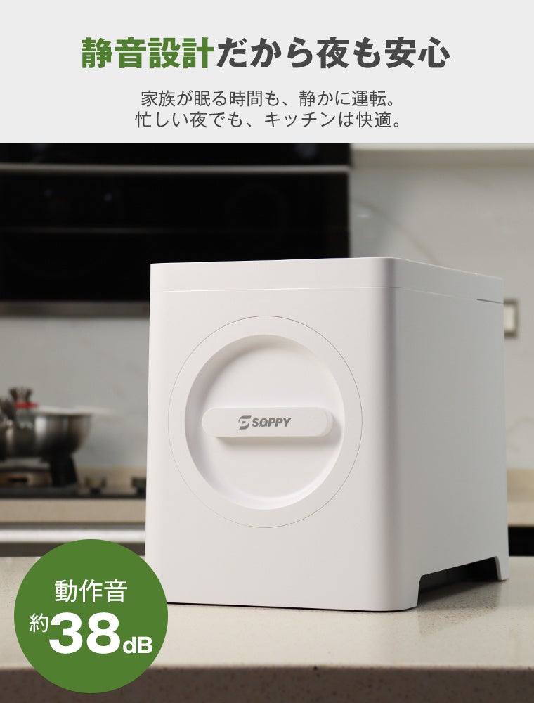 L&Lライブリーライフ、家庭用生ごみ処理機「SOPPY」を楽天スーパーSALEで半額に｜楽天スーパーSALEのキャンペーン概要