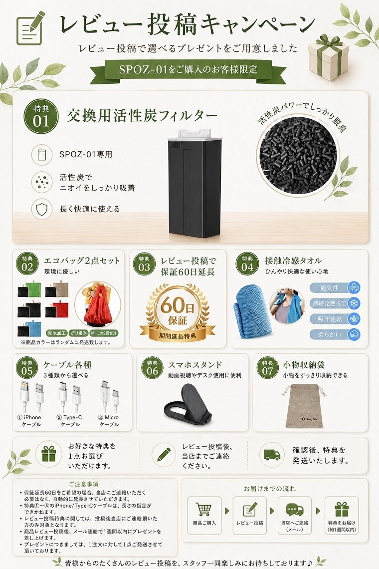 L&Lライブリーライフ、家庭用生ごみ処理機「SOPPY」を楽天スーパーSALEで半額に｜楽天スーパーSALEのキャンペーン概要（5枚目）